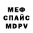 Первитин кристалл * Horrorcore