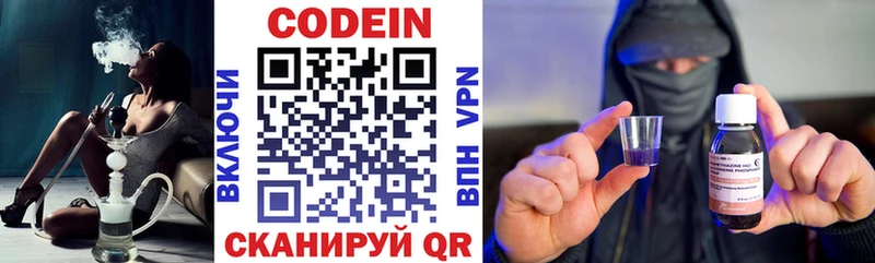 ссылка на мегу   Боровичи  Codein Purple Drank 