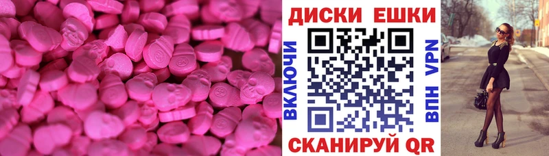 ЭКСТАЗИ ешки  Боровичи 