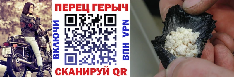 ГЕРОИН герыч  blacksprut ссылки  Боровичи 