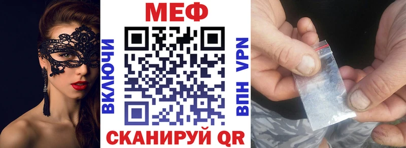 МЕФ mephedrone  Боровичи 