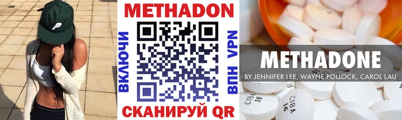 Метадон кристалл  купить наркотик  Боровичи 